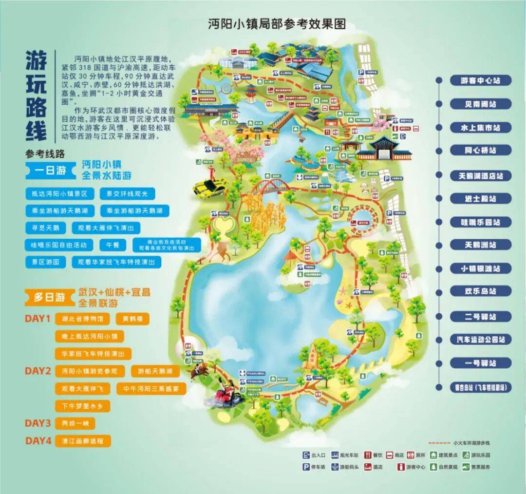 仙桃夜间消费指南正式发布开元棋牌网站春节